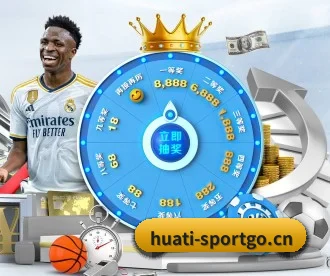 华体会体育sportgo APP 深度功能